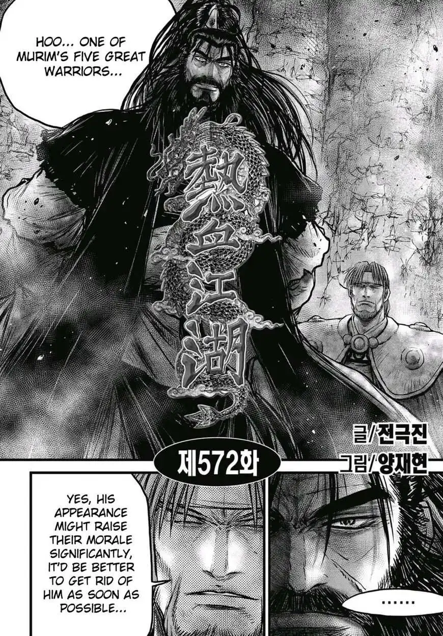 The Ruler of the Land Chapter 572 1